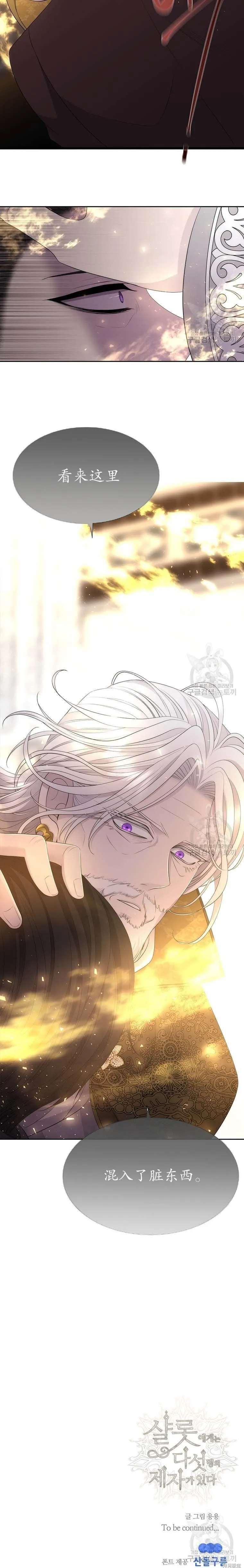 第146话 第16页
