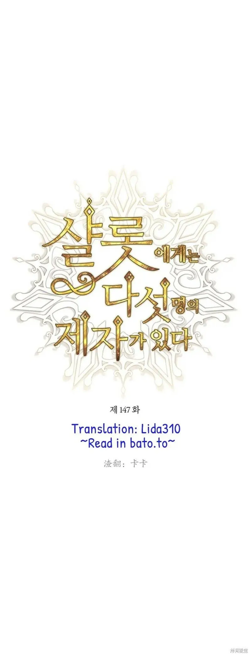 第147话 第5页