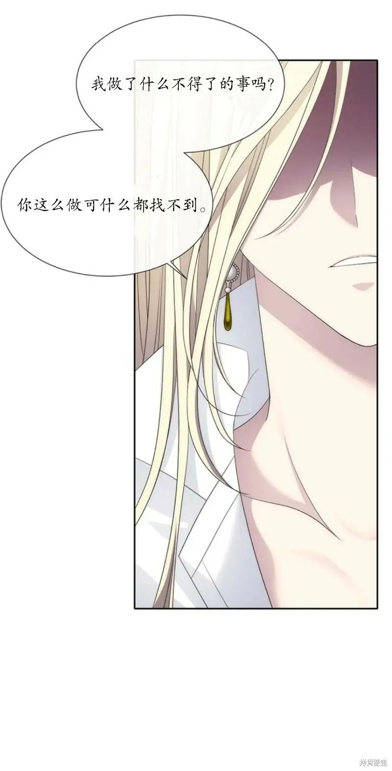 第147话 第8页