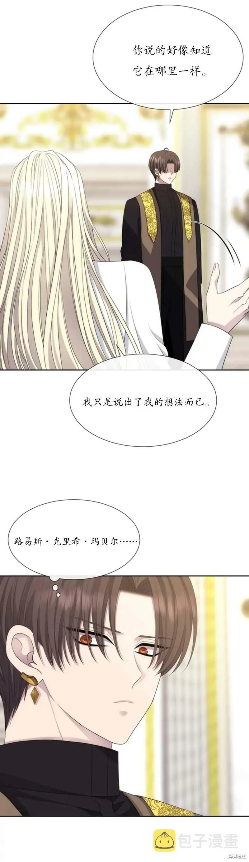 第147话 第10页