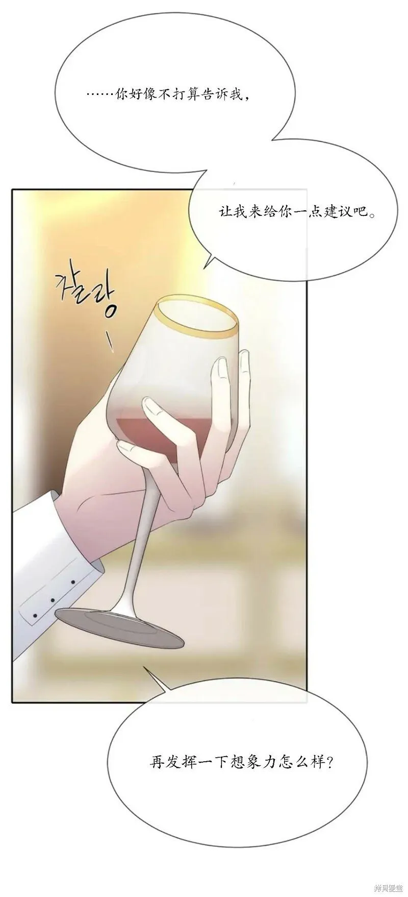 第147话 第16页