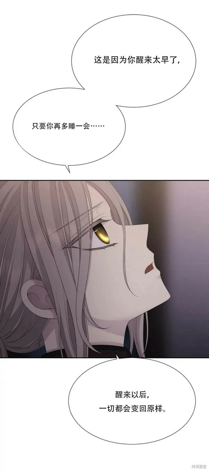 第145话 第8页