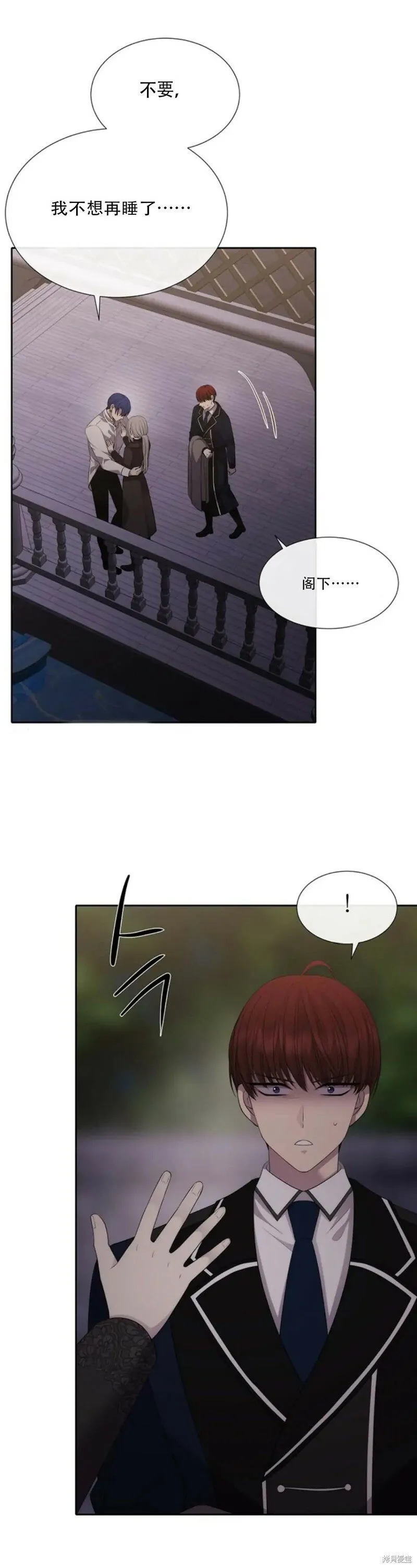 第145话 第9页