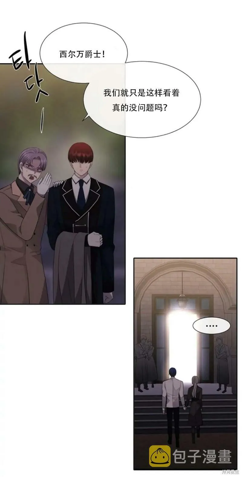 第145话 第13页