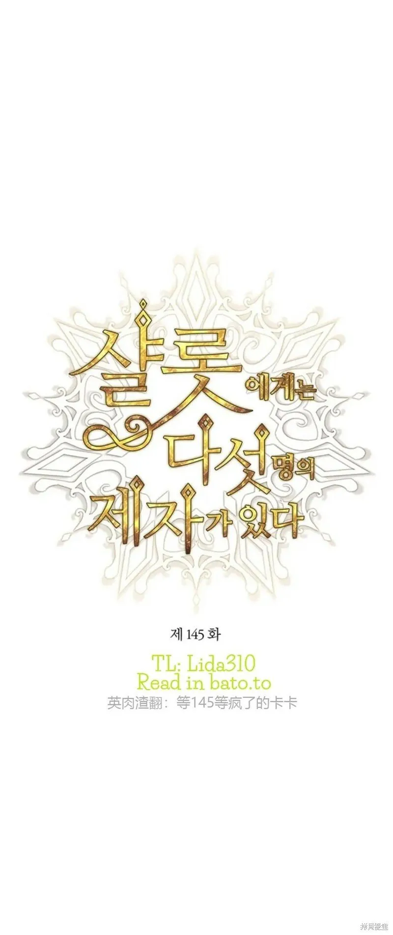 第145话 第14页