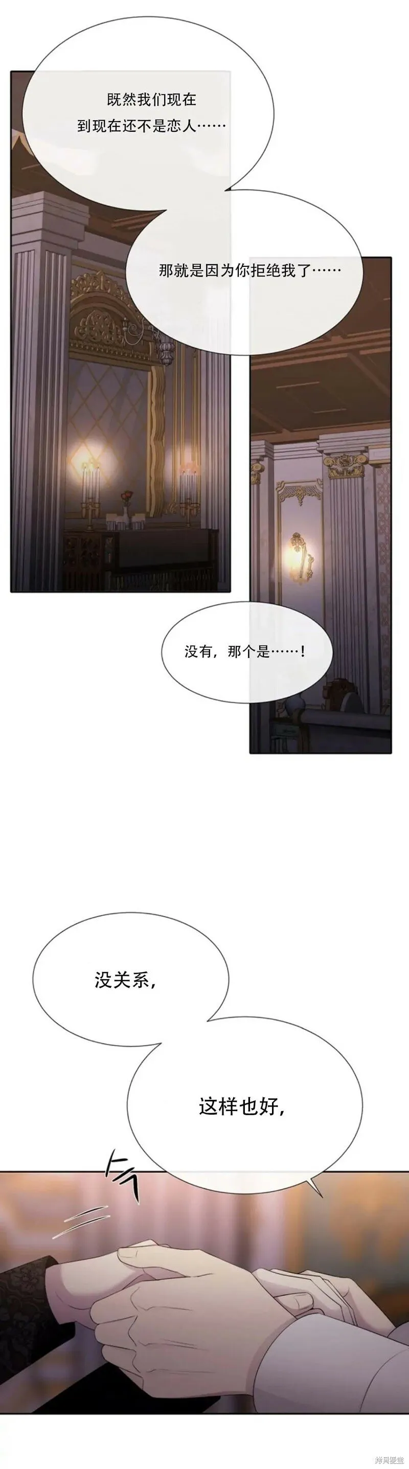 第145话 第20页