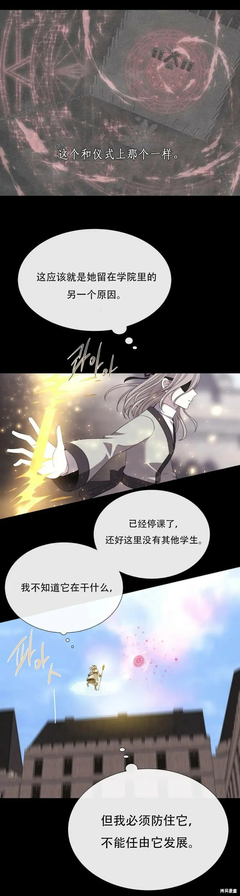 第145话 第30页