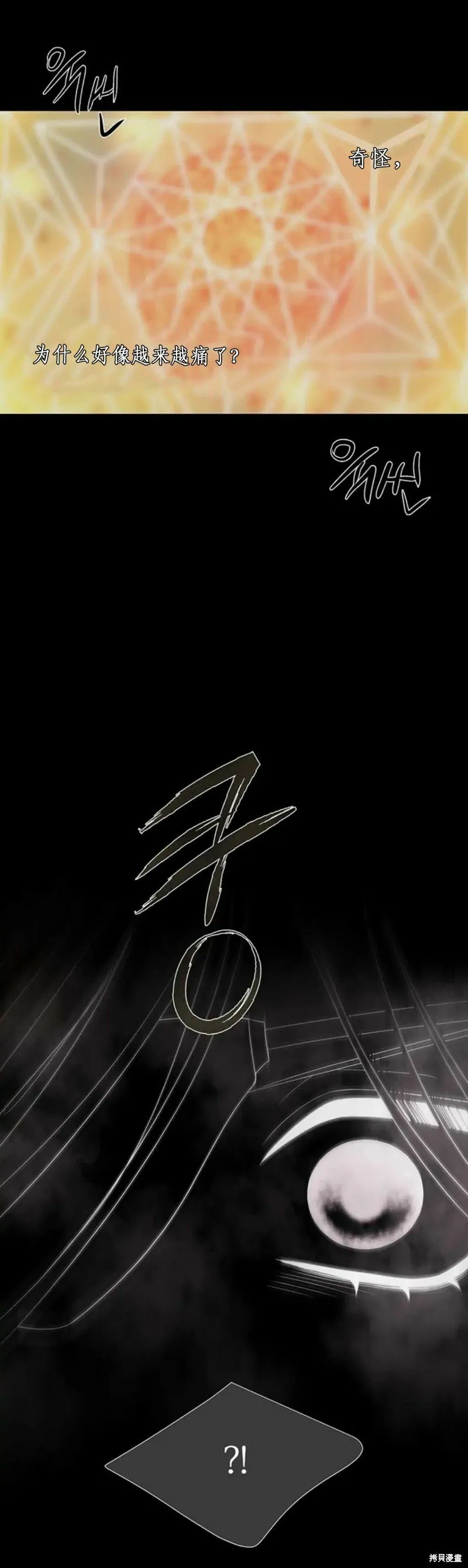 第145话 第34页
