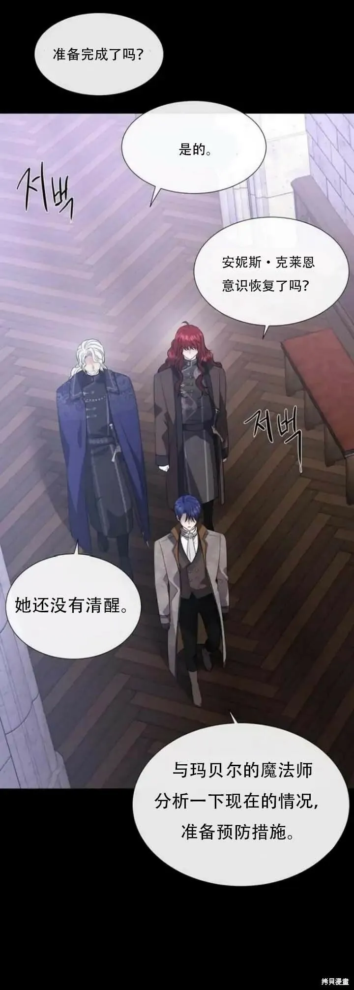第144话 第7页