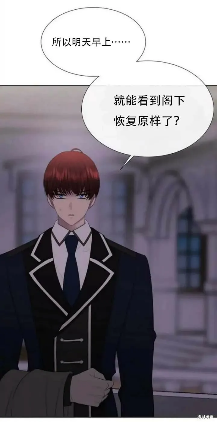 第144话 第27页