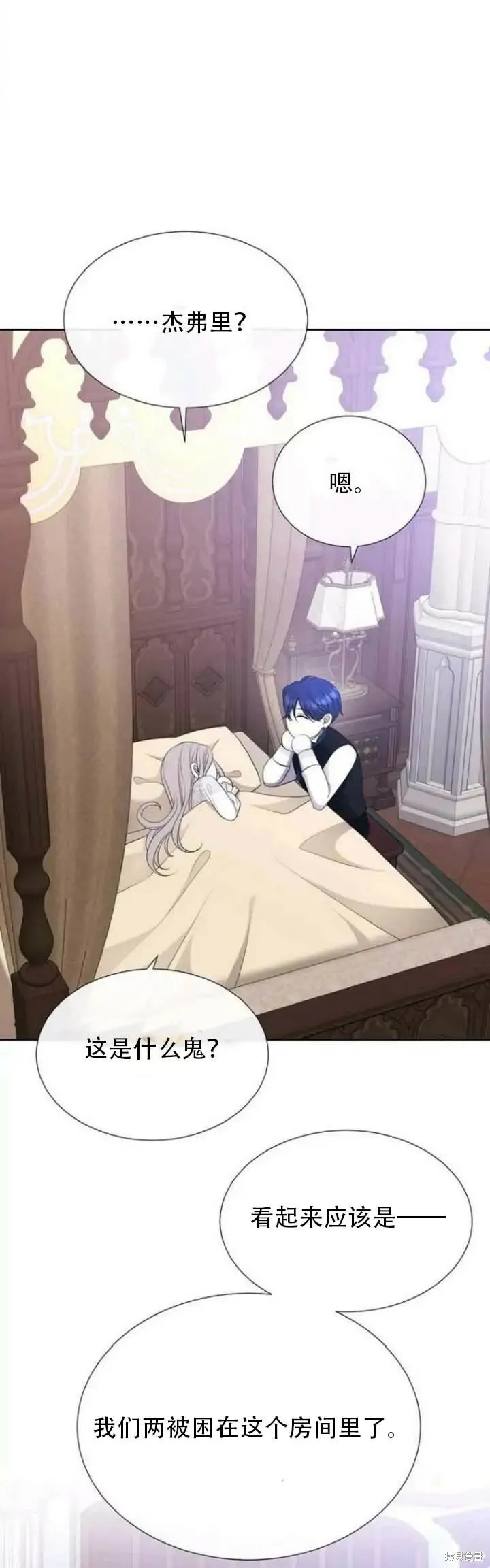 第142.5话 第4页