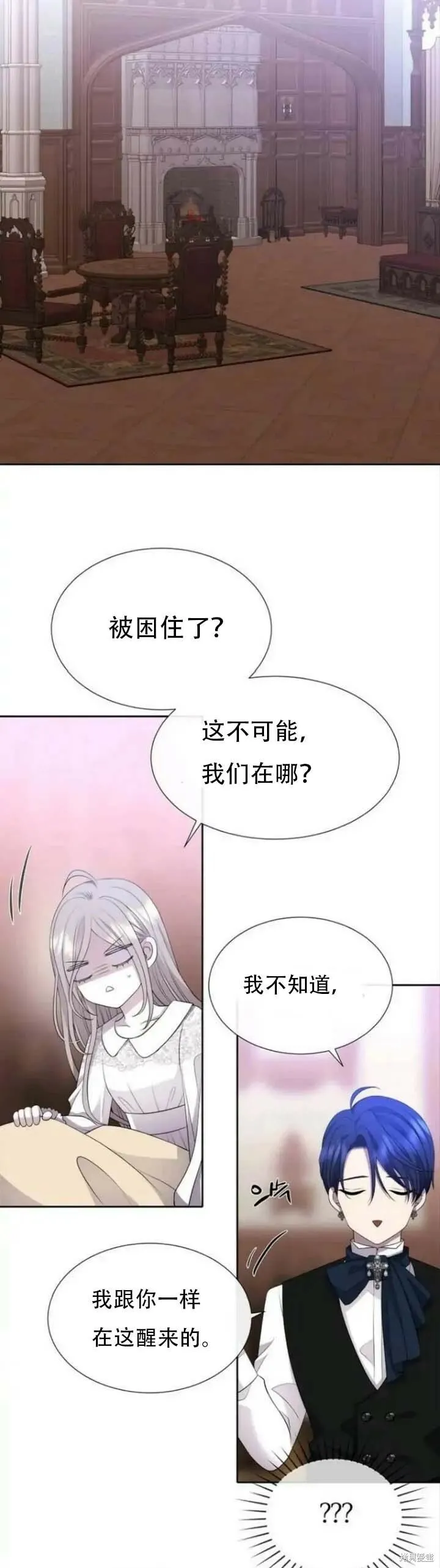 第142.5话 第5页