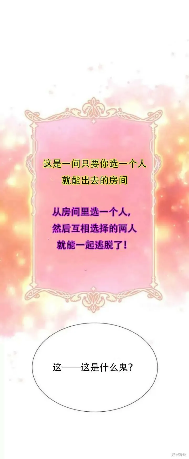 第142.5话 第7页