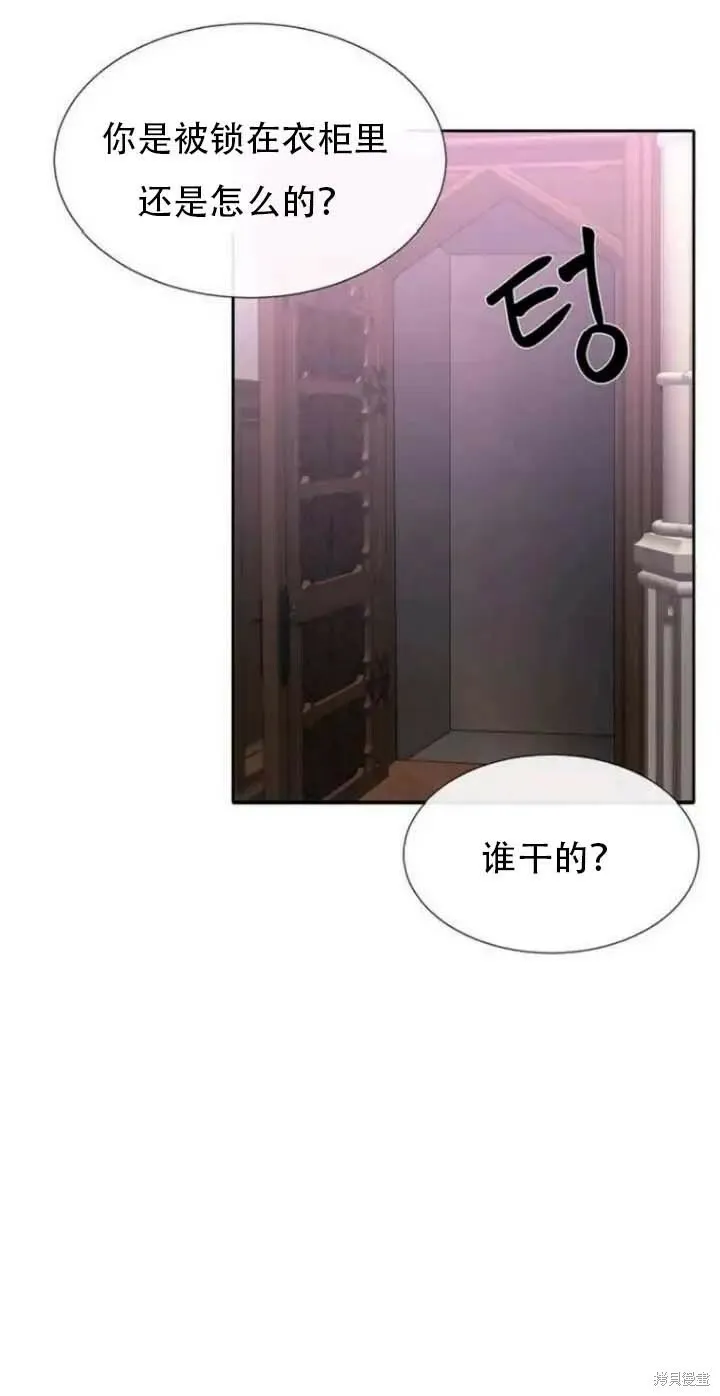 第142.5话 第15页