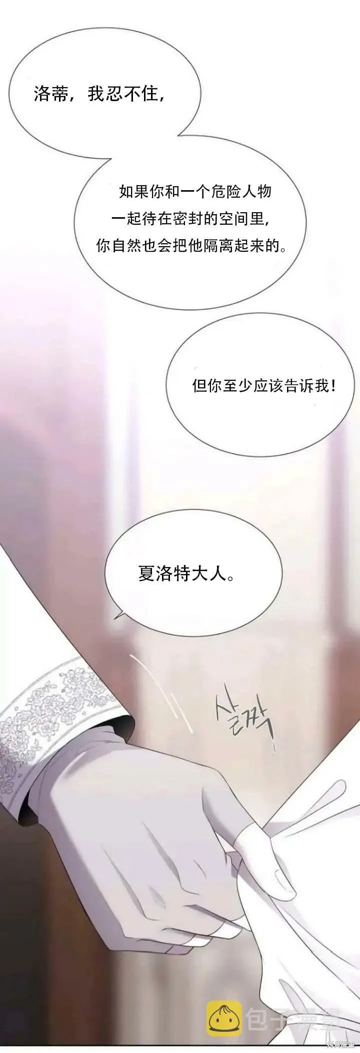 第142.5话 第17页
