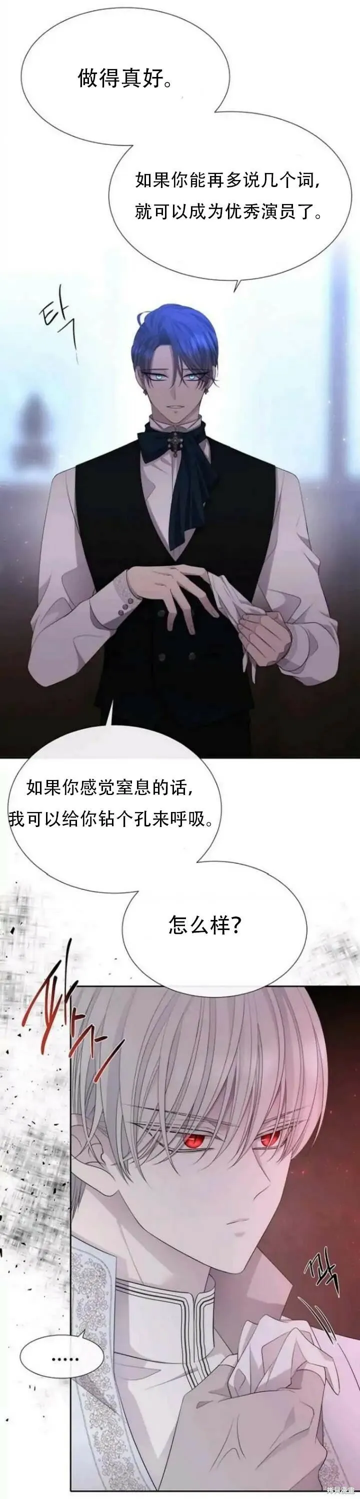 第142.5话 第21页