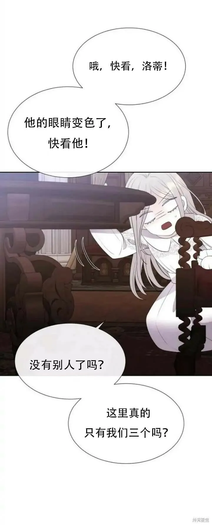 第142.5话 第22页