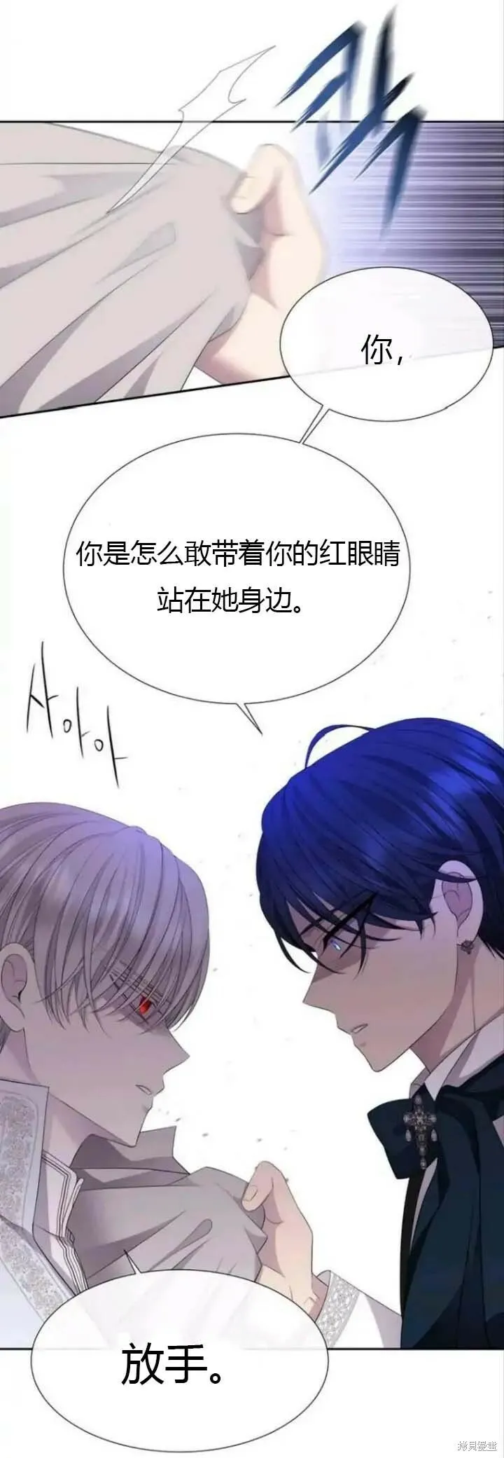 第142.5话 第28页