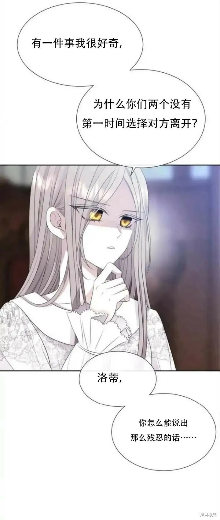 第142.5话 第31页
