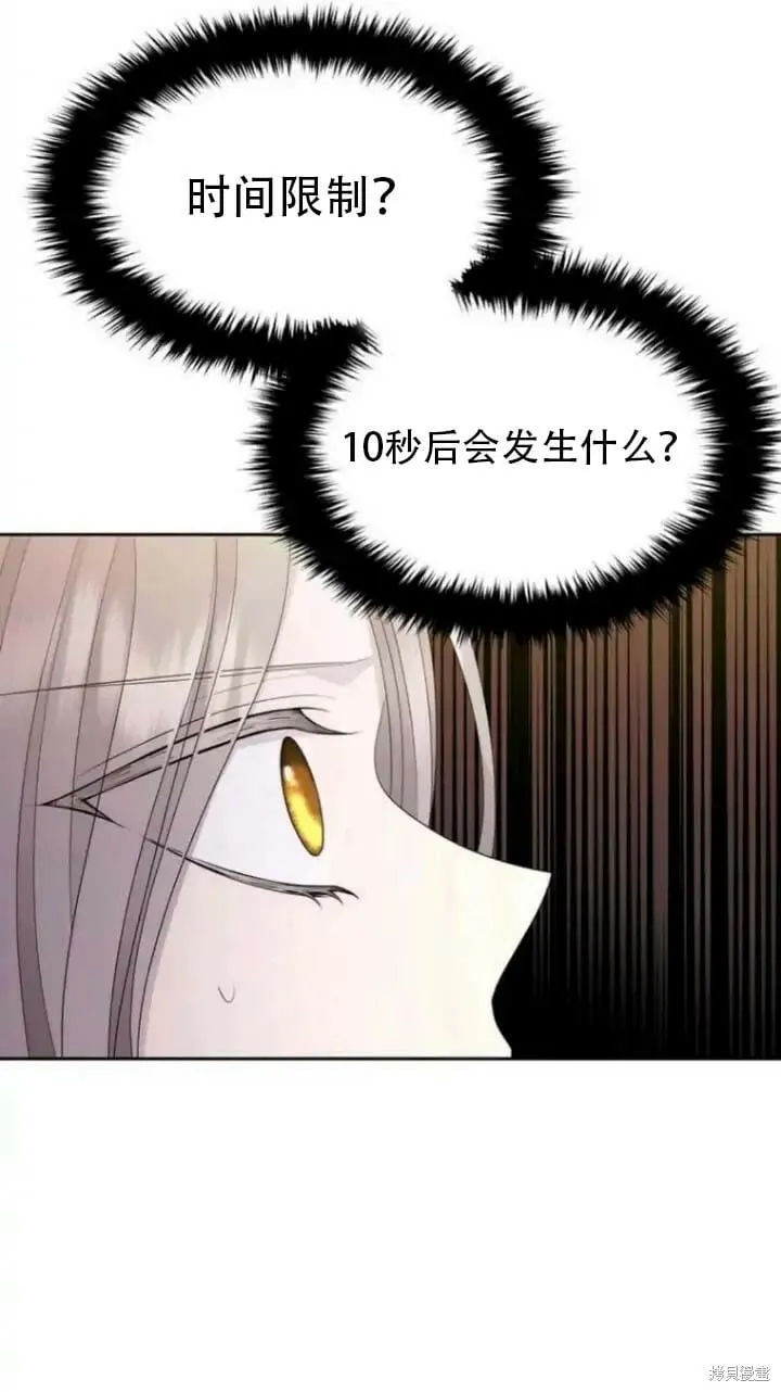 第142.5话 第33页