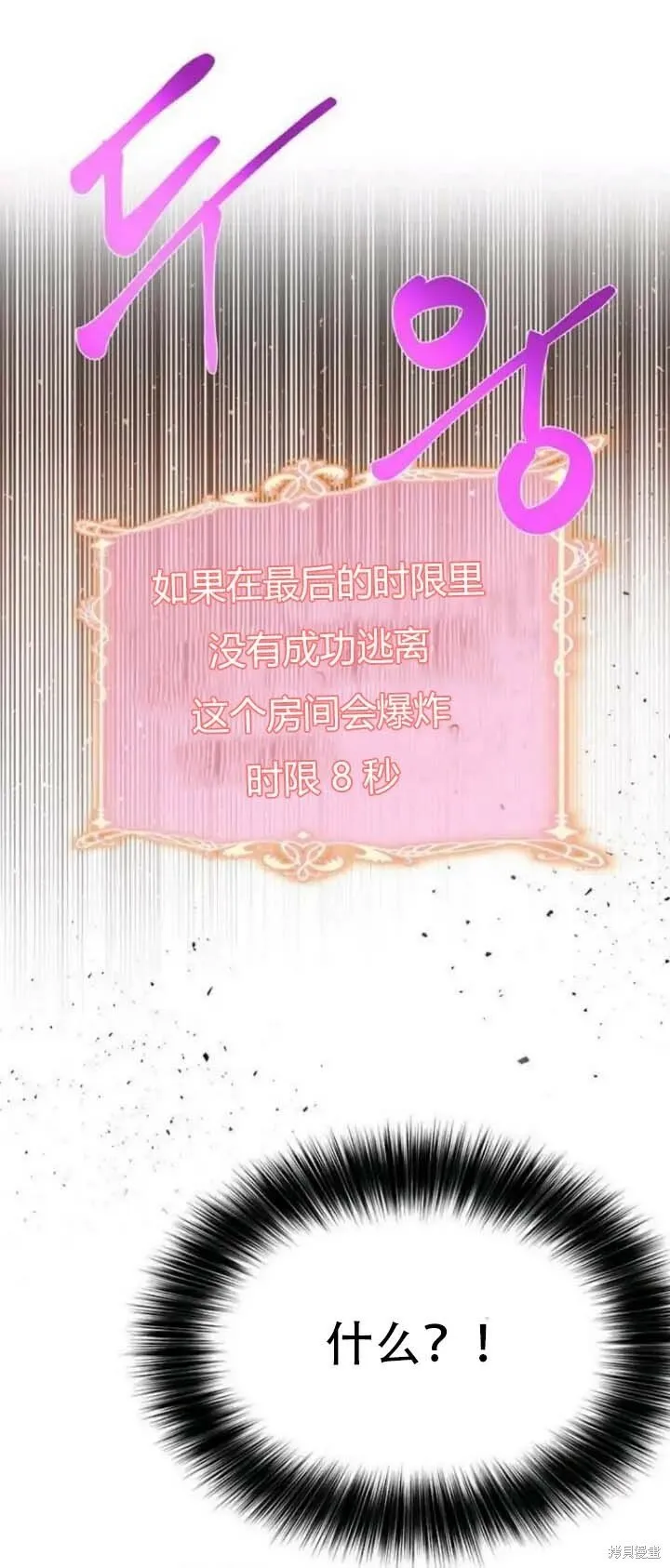 第142.5话 第34页