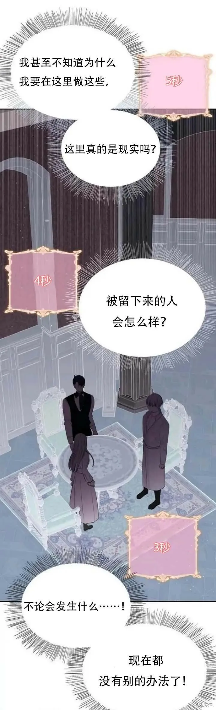 第142.5话 第36页
