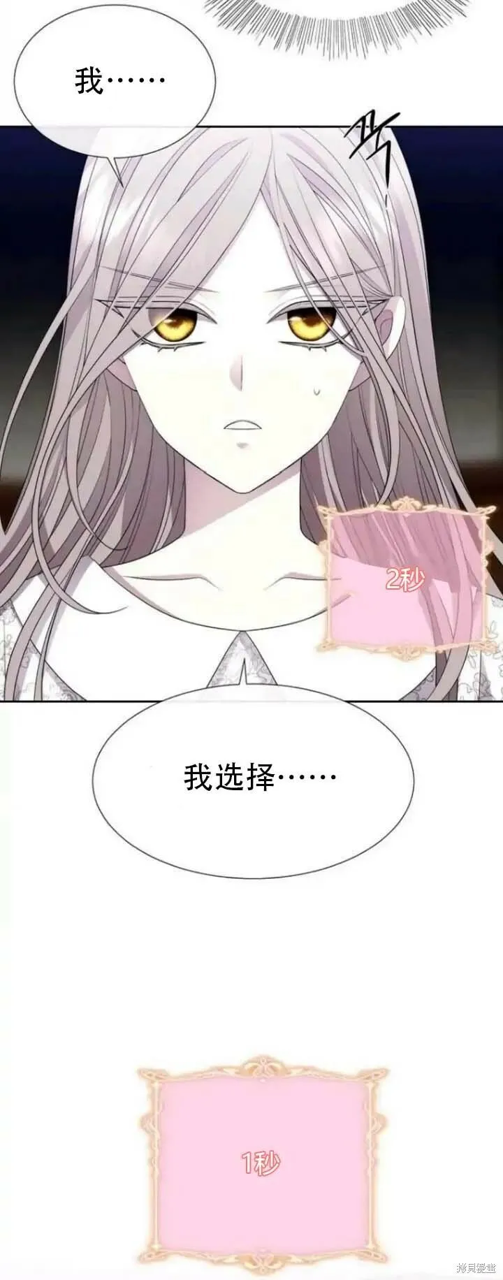 第142.5话 第37页