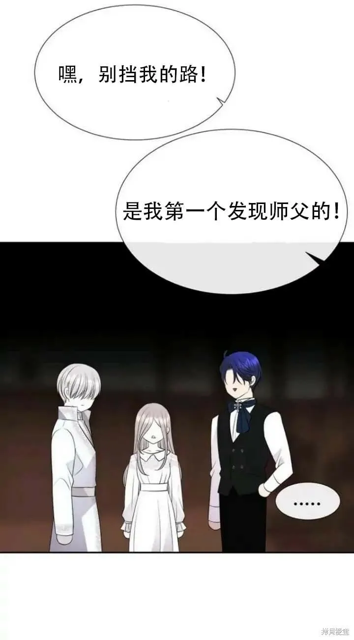 第142.5话 第43页