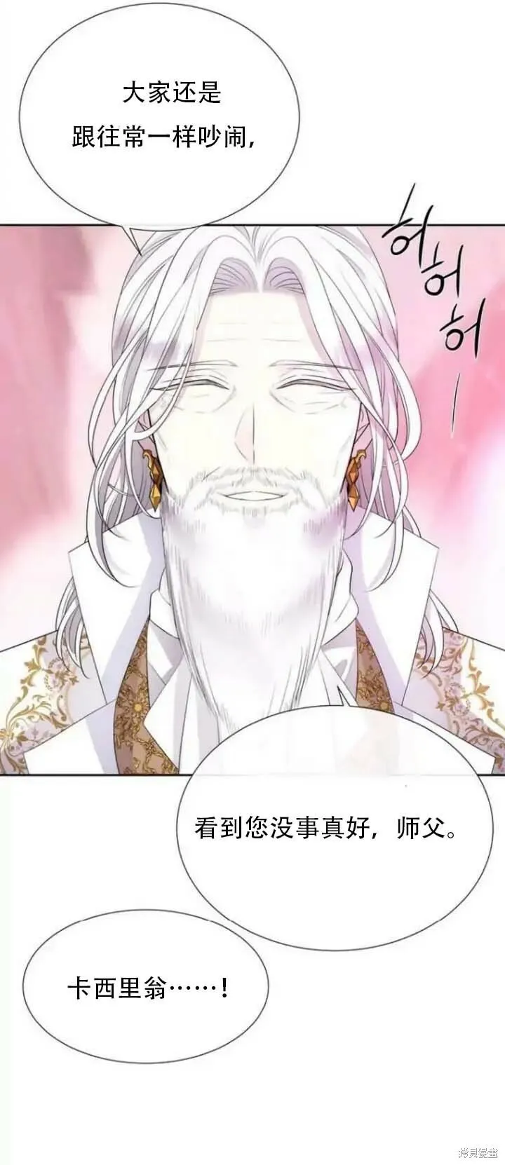 第142.5话 第44页