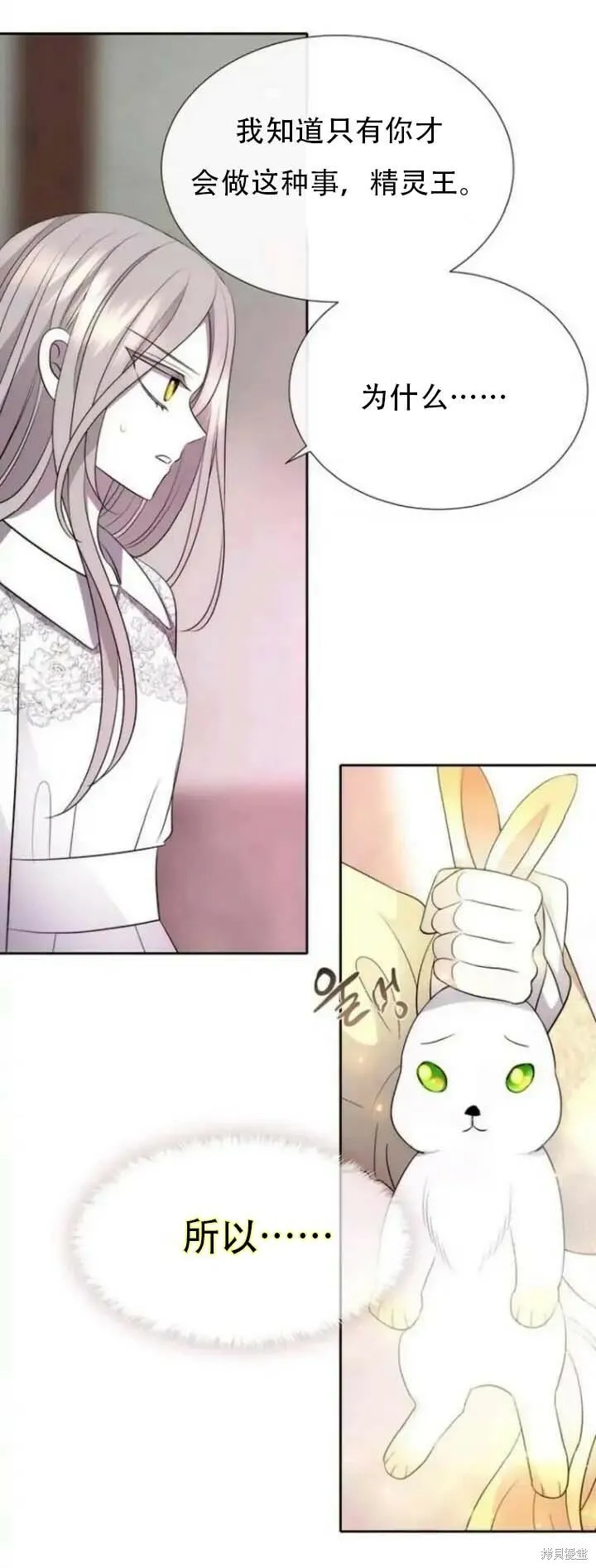 第142.5话 第45页
