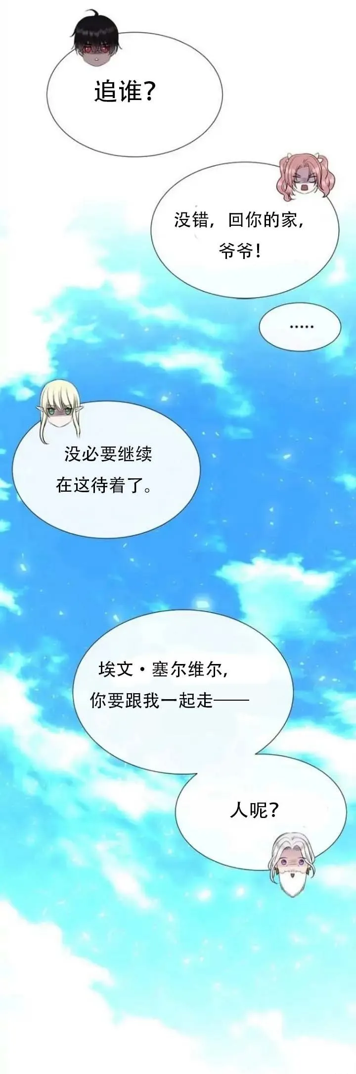第142.5话 第50页