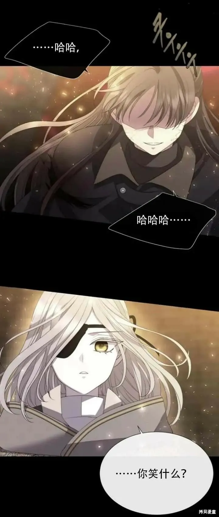 第143话 第4页