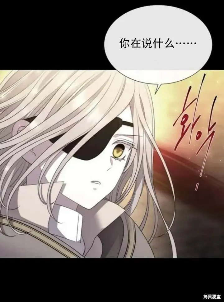第143话 第6页