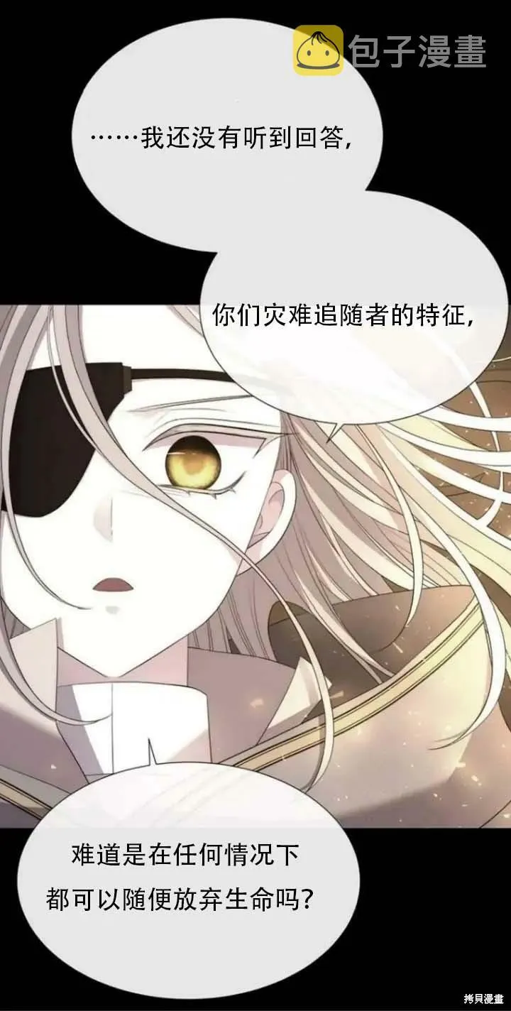 第143话 第9页
