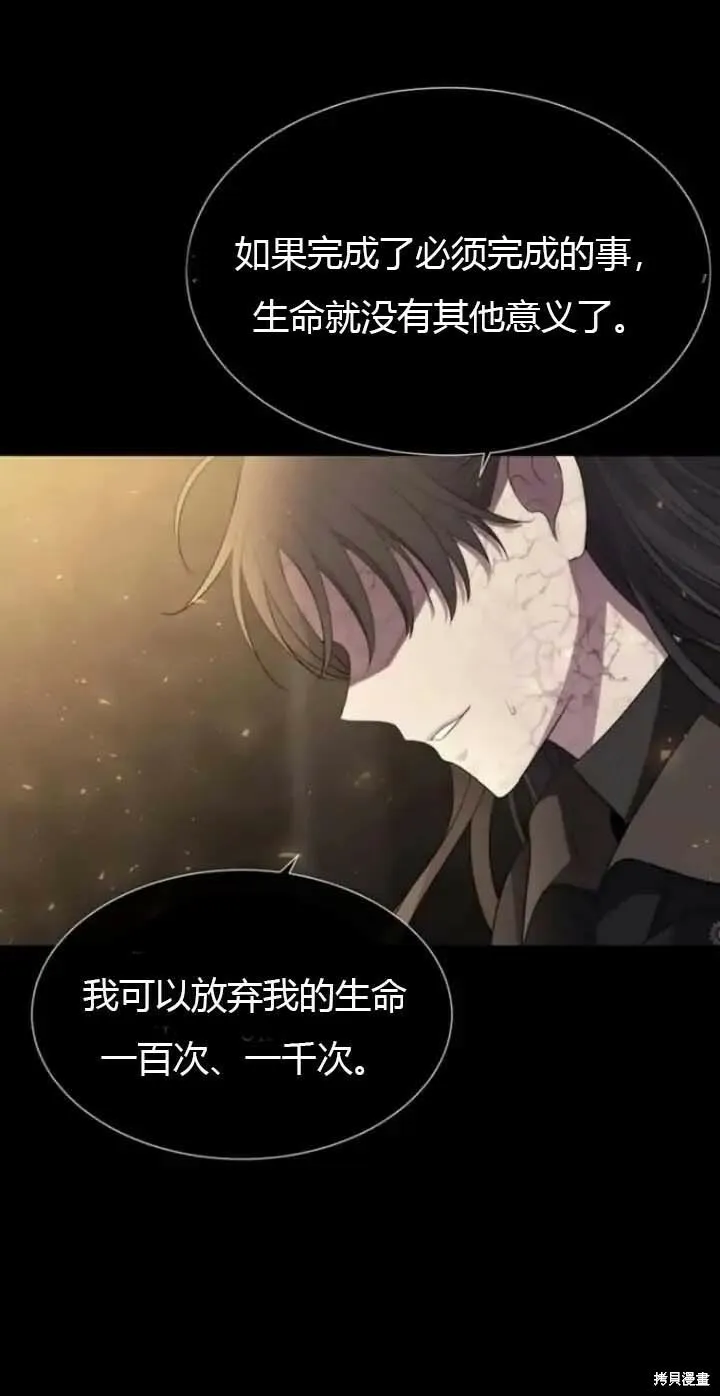 第143话 第10页