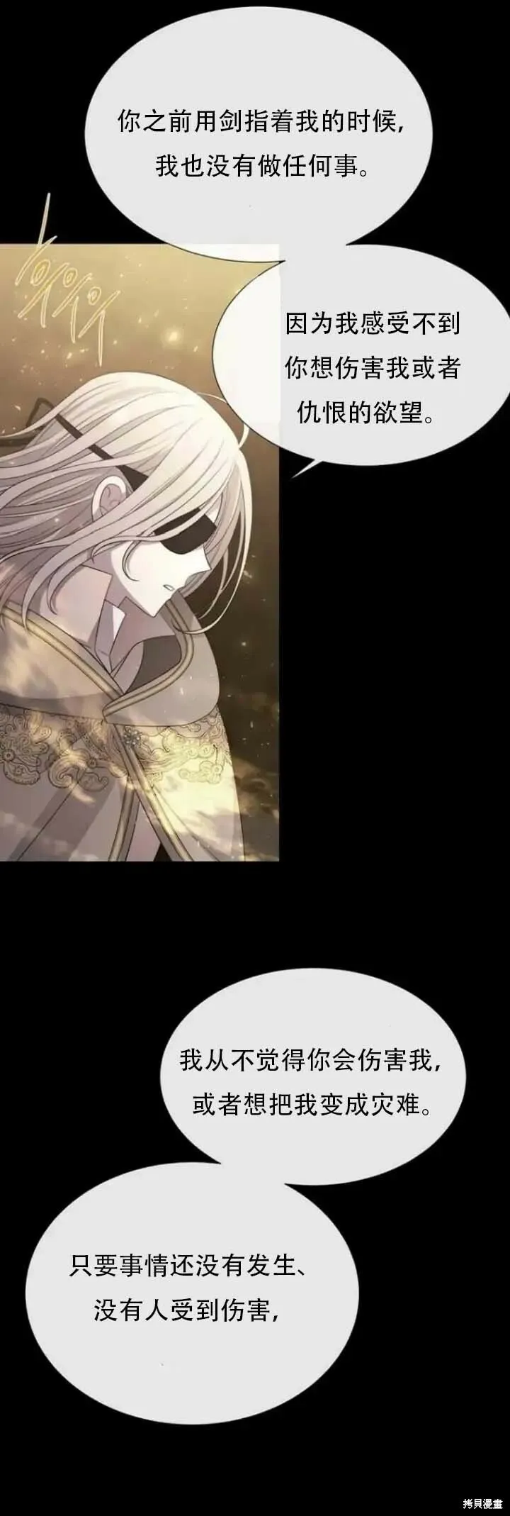 第143话 第11页