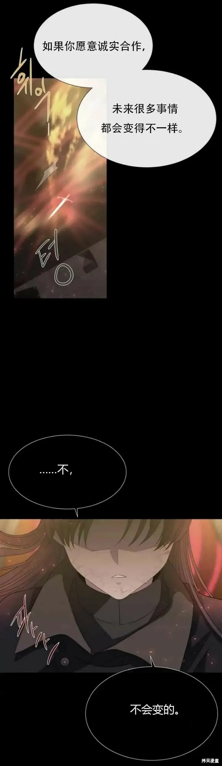 第143话 第13页
