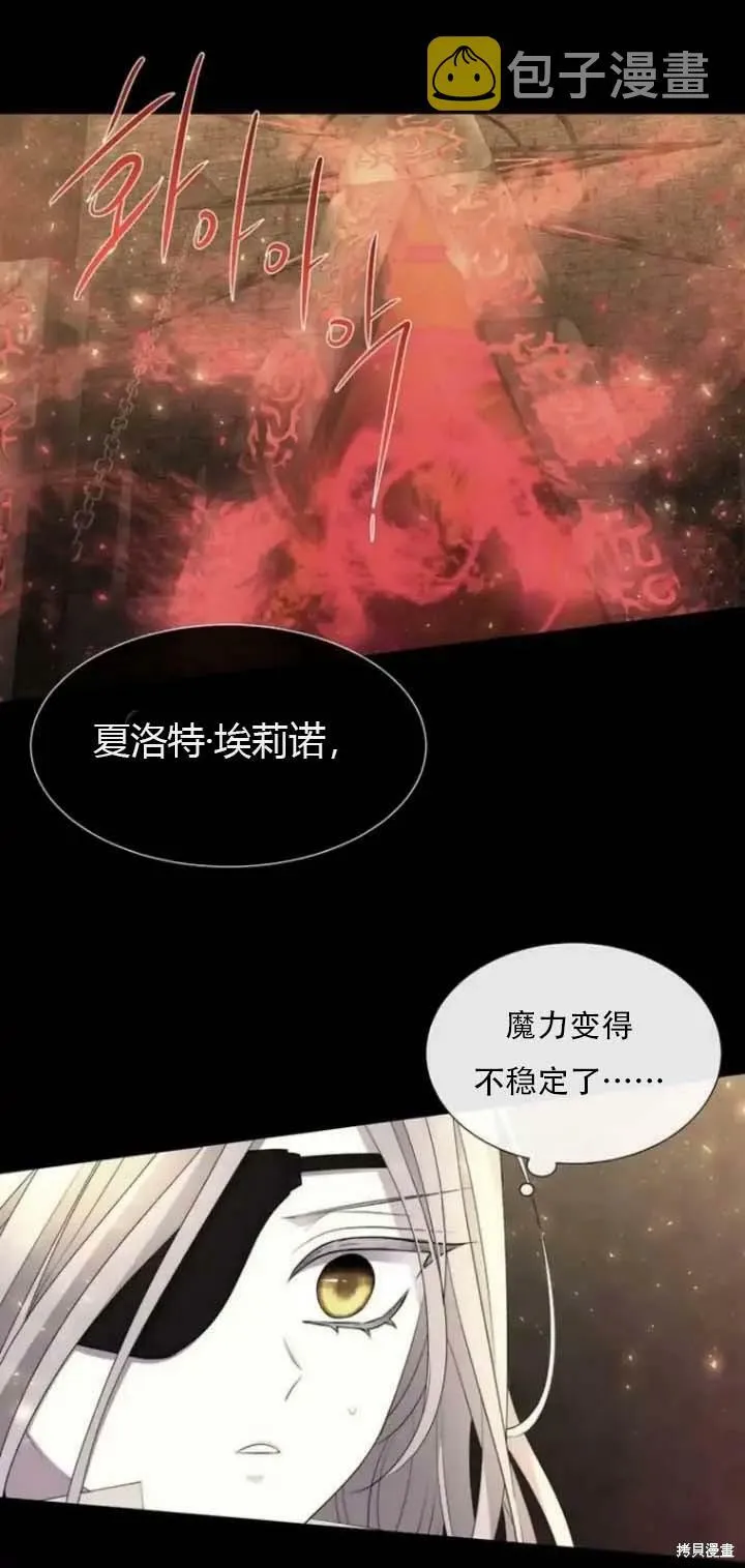 第143话 第14页