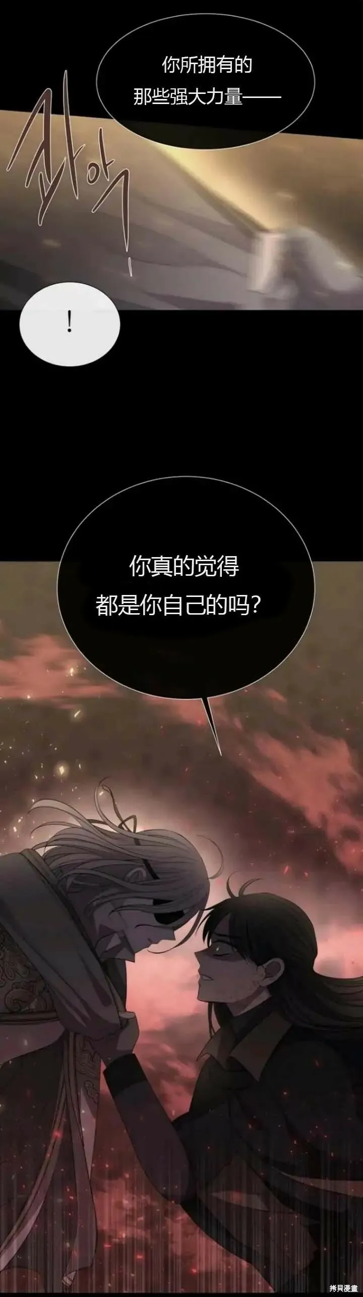第143话 第15页