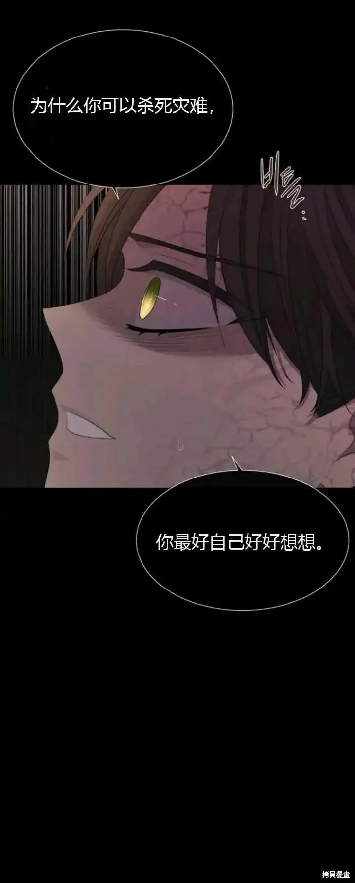 第143话 第16页