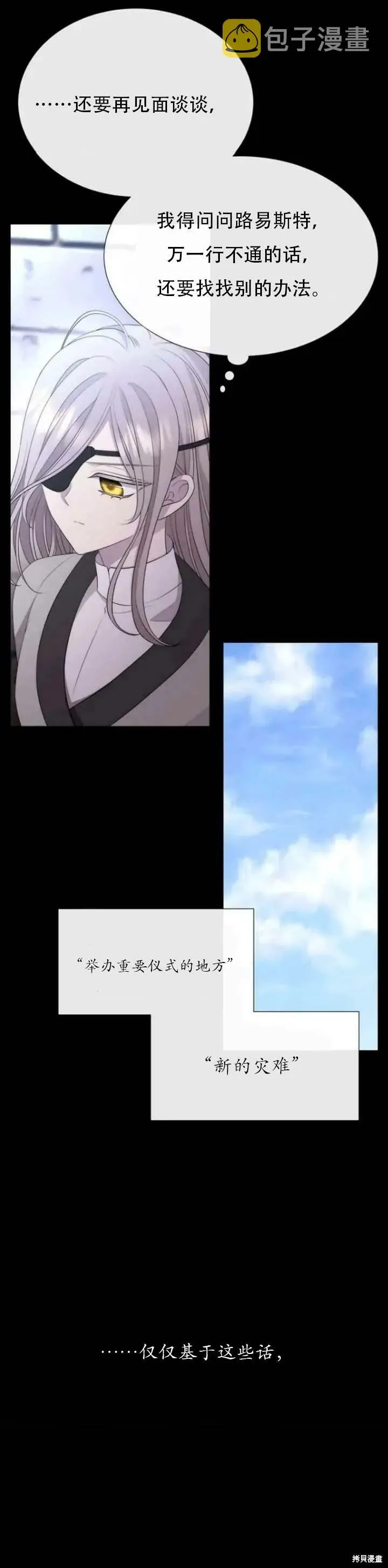 第143话 第19页