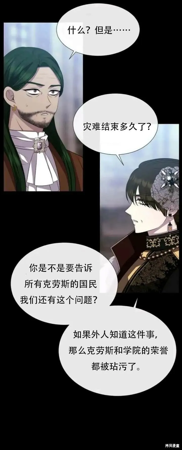 第143话 第24页
