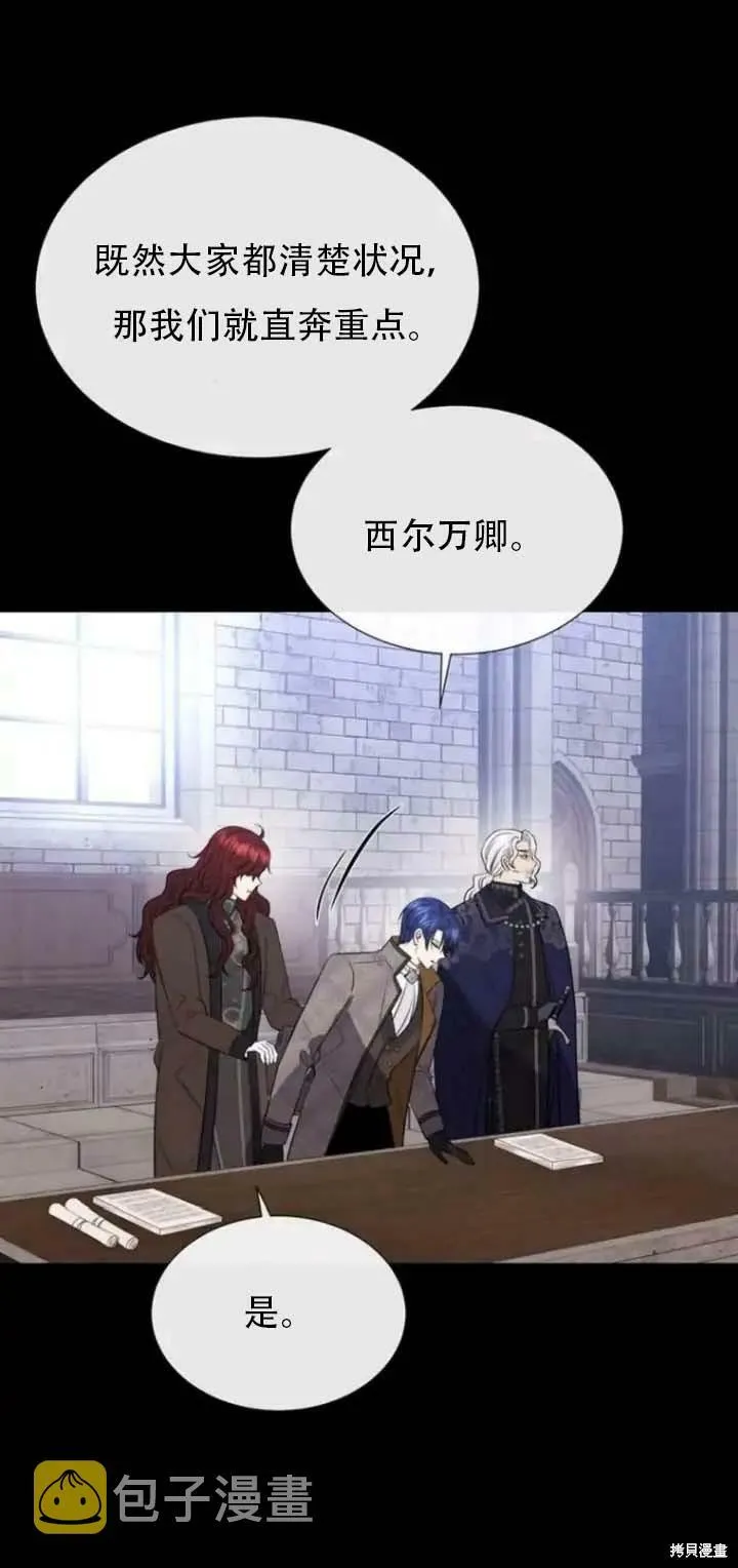 第143话 第27页