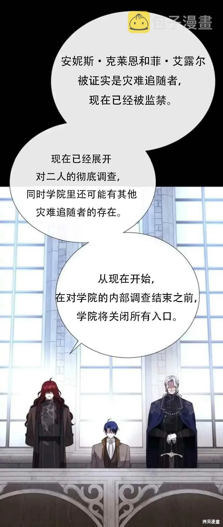 第143话 第28页