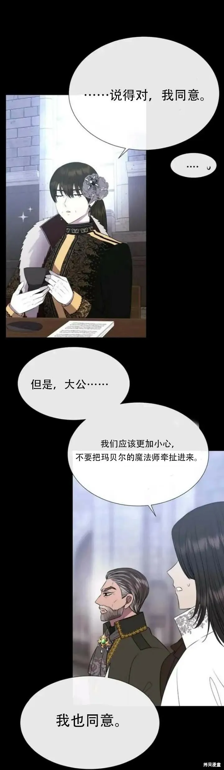 第143话 第30页