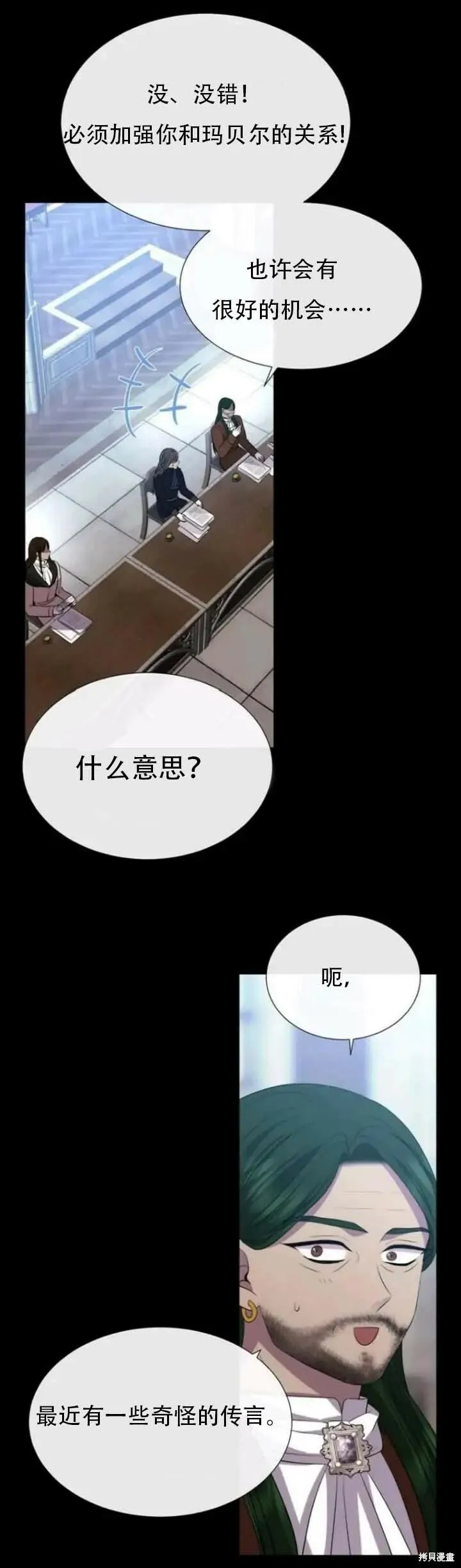 第143话 第32页