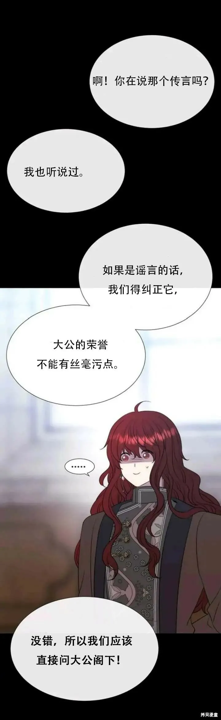 第143话 第33页