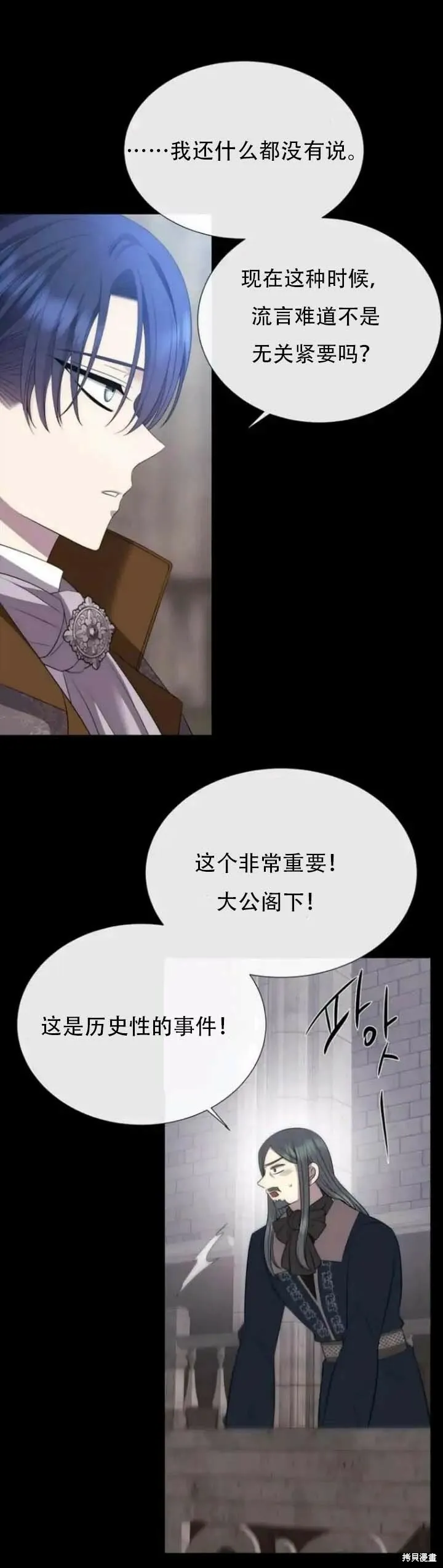 第143话 第37页