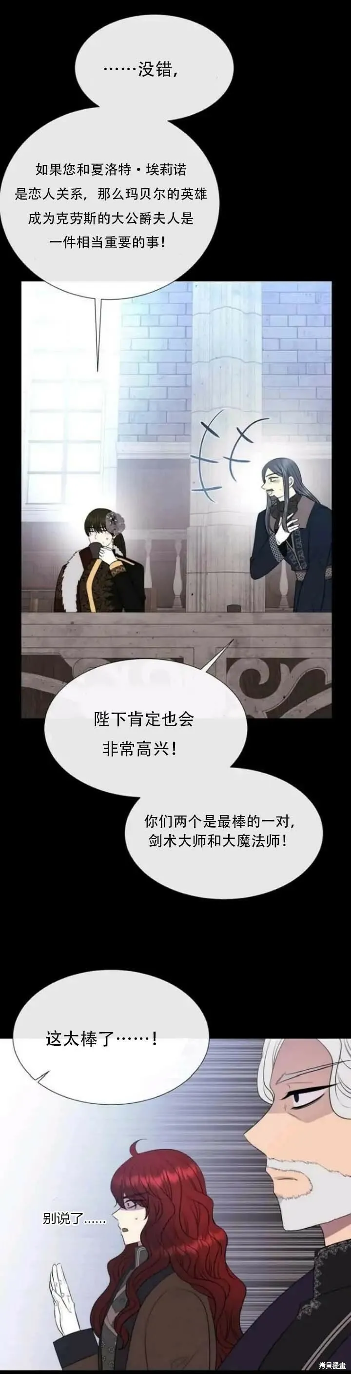 第143话 第38页