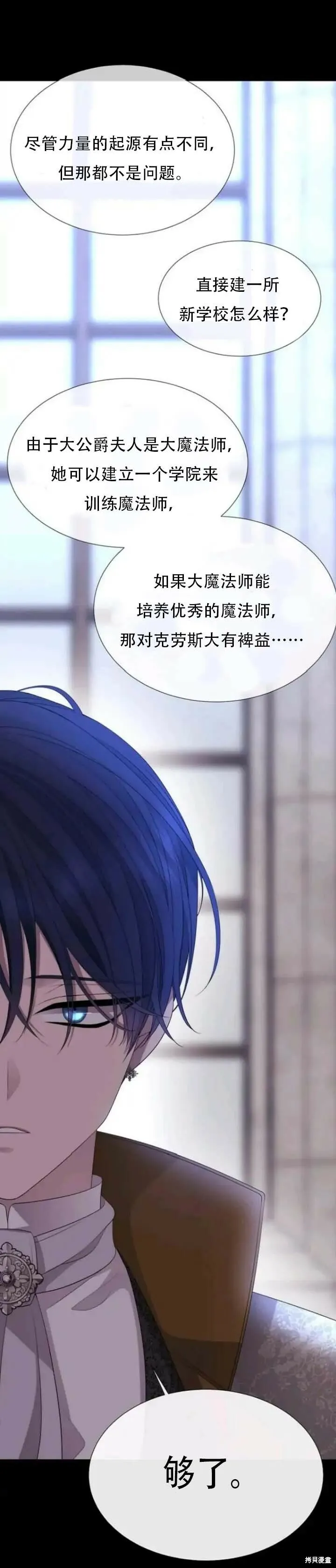 第143话 第39页